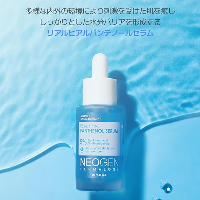 DERMALOGY by NEOGEN Real Hyal Panthenol Serum for Face with Panthenol for Instant Hydration, 8 Types of Hyaluronic Acid for Skin Moisturizing and 10 Vitamins for Skin Revitalization 31g/1.09oz