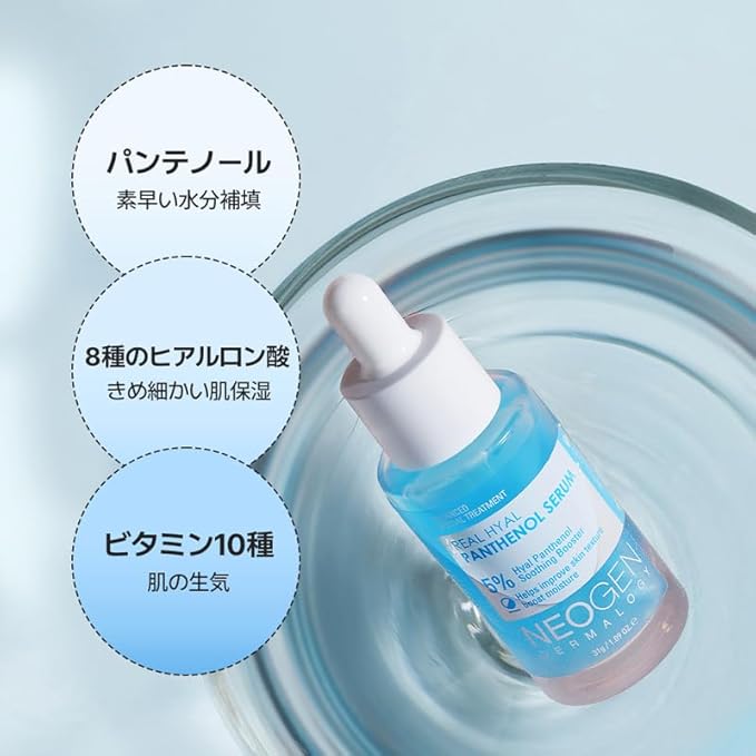 DERMALOGY by NEOGEN Real Hyal Panthenol Serum for Face with Panthenol for Instant Hydration, 8 Types of Hyaluronic Acid for Skin Moisturizing and 10 Vitamins for Skin Revitalization 31g/1.09oz