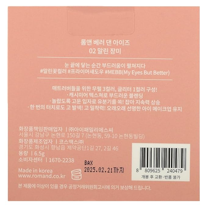 Rom&nd Better Than Eyeshadow 6.5g